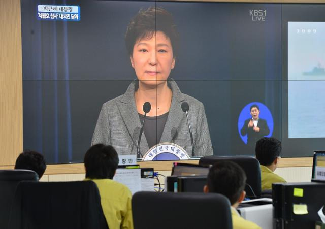 박근혜 대통령이 2014년 5월 19일 오전 세월호 참사와 관련해 대국민 담화를 갖고, "최종 책임은 대통령인 저에게 있다”며 사과한 가운데 세종시 정부세종청사 해양수산부 세월호 중앙사고수습본부에서 직원들이 담화를 시청하고 있다. 세종=뉴시스