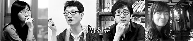 진은영 시인, 엄기호 사회학자, 신형철 평론가, 은유 작가(왼쪽부터) | 경향신문 자료사진