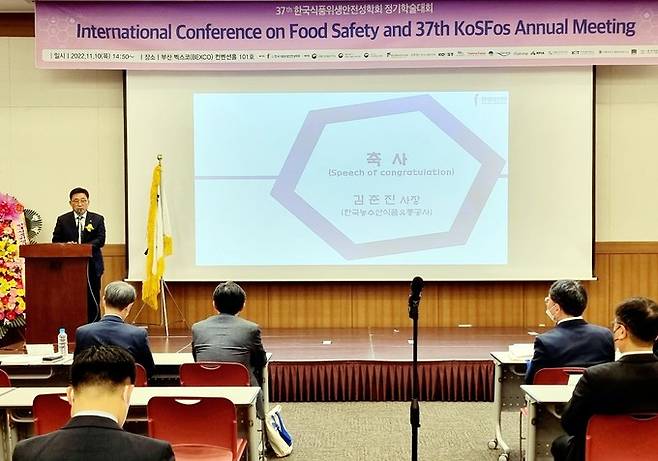 한국식품위생안전성학회 ‘제37회 정기학술대회’ 축사하는 한국농수산식품유통공사 김춘진 사장