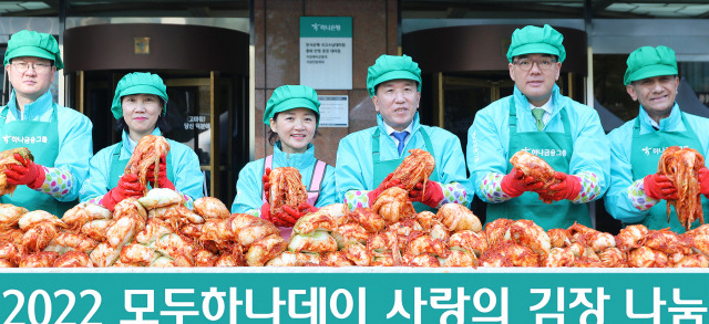 함영주(왼쪽 네 번째) 하나금융그룹 회장이 이은형(// 다섯 번째) 하나금융그룹 부회장, 류학희(// 첫번째) 롯데제과 상무, 여지영(// 두번째) SK텔레콤 부사장과 함께 11일 서울 하나금융 명동사옥에서 김장을 담그고 있다. 이날 행사는 ‘2022 모두하나데이’를 맞아 진행한 '사랑의 김장나눔' 행사로 사회복지기관 5곳에 전달됐다. 사진 제공=하나금융