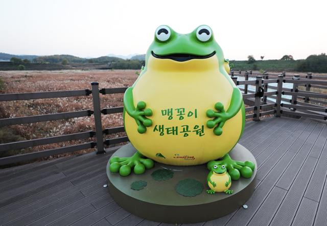 하천 범람을 막기 위해 조성한 대명유수지는 생태학습장으로도 톡톡히 한몫하고 있다. 입구에 맹꽁이 조형물이 세워져 있다. ⓒ박준규