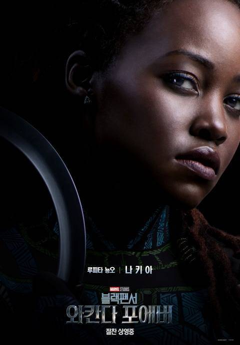 나키아 캐릭터 포스터. 월트디즈니컴퍼니 코리아