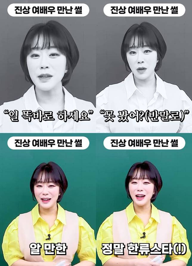 /사진=유튜브 채널 '이투스 채널' 영상 캡처