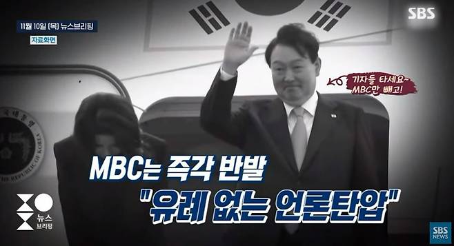 지난 10일 방송된 SBS '주영진의 뉴스브리핑' 오프닝./유튜브