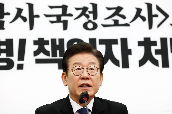 이재명 더불어민주당 대표가 11일 서울 여의도 국회에서 열린 최고위원회의에서 발언하고 있다. /뉴스1