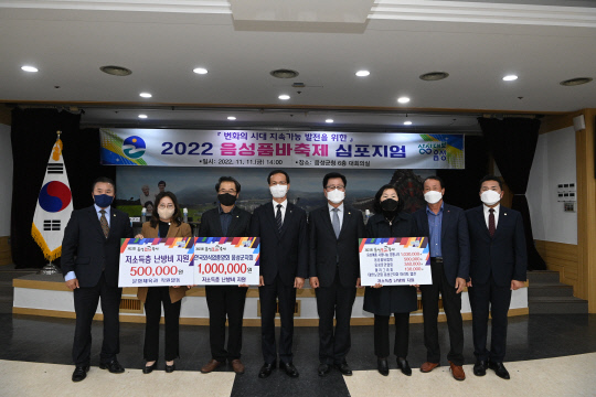 음성군은 지난 11일 대회의실에서 축제 전문가와 관계자 등이 참석한 가운데 '변화의 시대 지속 가능한 발전을 위한 음성품바축제 심포지엄'을 개최했다. 지난 9월 21일부터 25일까지 개최된 제23회 음성품바축제 수익금을 기탁하고 조병옥(왼쪽 4번째)군수와 기념 촬영을 하는 모습        사진=음성군 제공