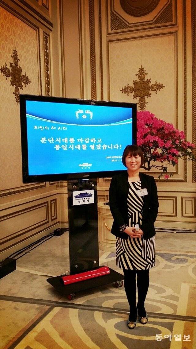 2015년 1월 박근혜 대통령 앞에서 정착사례를 발표하고 있는 김도정 대표.