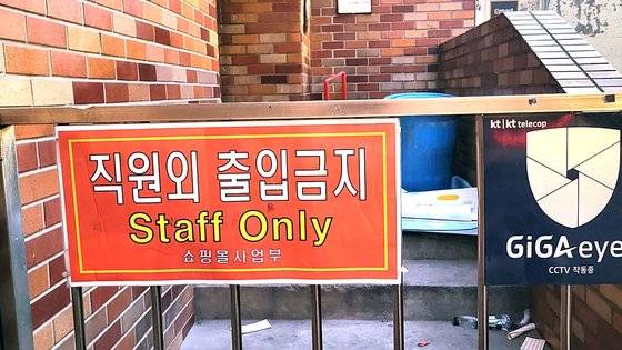 이태원 해밀톤호텔과 바로 옆 도로(골목길)를 잇는 '직통계단'.철제 여닫이 문이 설치돼 있다. 함종선 기자