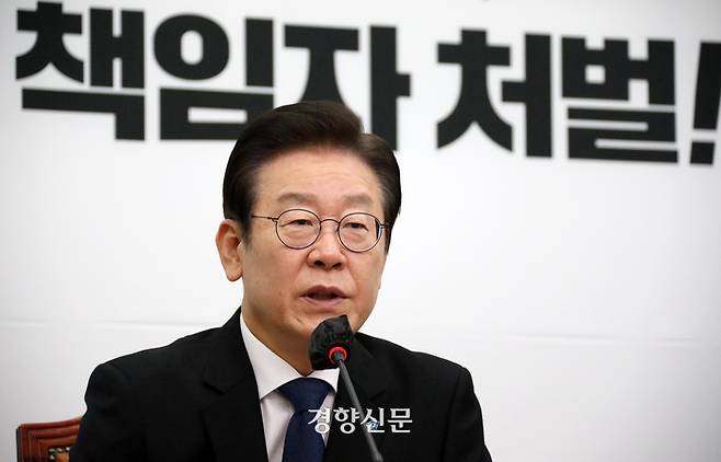 이재명 더불어민주당 대표가 지난 11일 국회에서 열린 최고위원회의에서 모두발언을 하고 있다. 박민규 선임기자