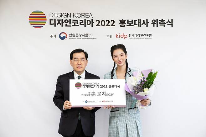 이창양 산업통상자원부 장관(왼쪽)이 가상 인플루언서 '로지'(Rozy)와 2022 디자인코리아 홍보대사 위촉식을 가졌다. /사진제공=산업통상자원부