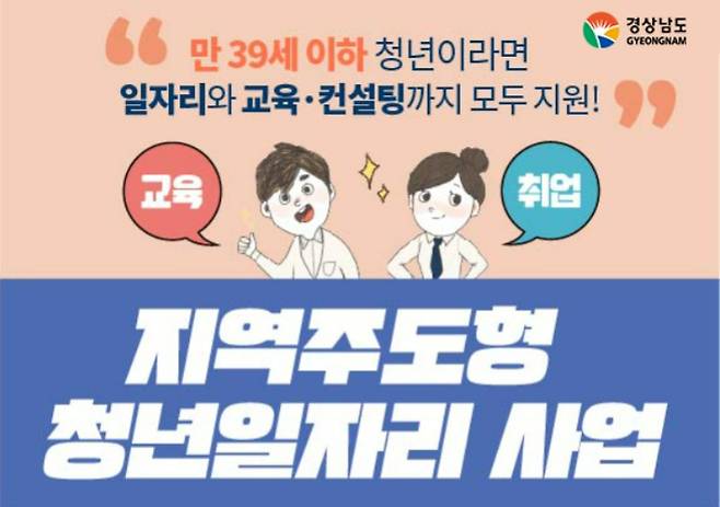 경남도청 제공