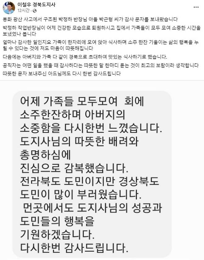 경상북도 제공