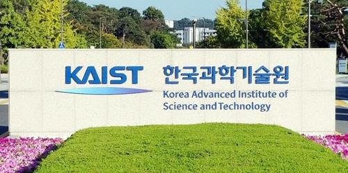 한국과학기술원(KAIST) - 연합뉴스