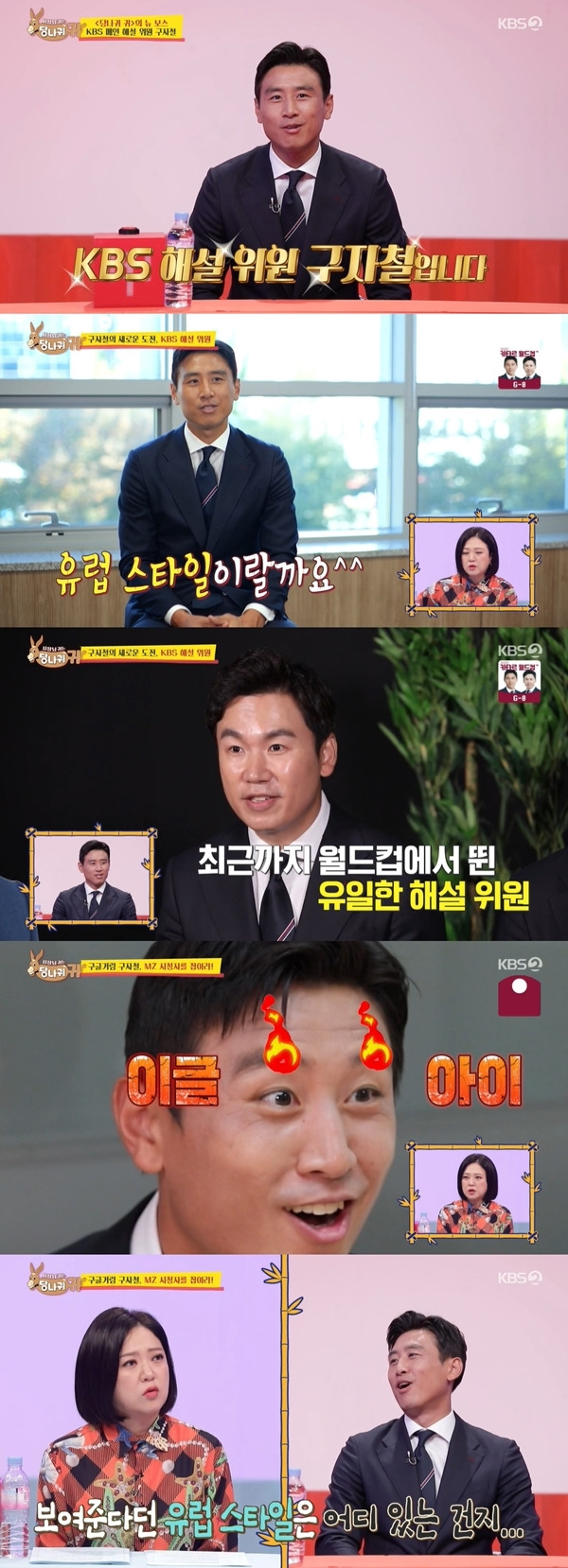 사진 l KBS 2TV 방송화면 캡처