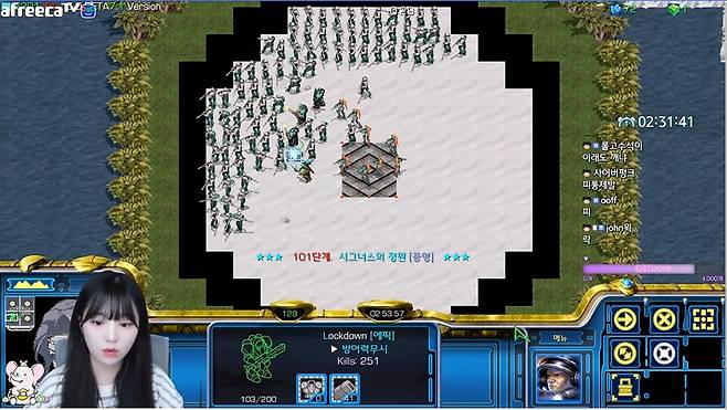 아프리카TV 미녀 BJ 우리밍의 '메운디' 클리어 도전 모습(사진 출처=우리밍 아프리카TV 방송국).