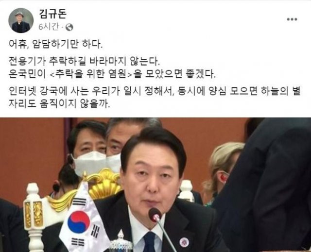 문제의 페이스북 글.