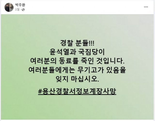 천주교 대전교구 박주환 신부 페이스북