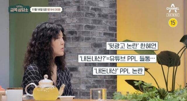 스타일리스트 한혜연이 '금쪽상담소'에 출연해 자신의 논란을 언급한다. 채널A '금쪽상담소' 예고편 캡처