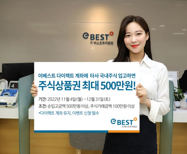 사진=이베스트투자증권