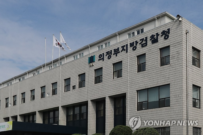 경기  의정부 가능동 의정부지검 청사 전경 [사진=연합뉴스]