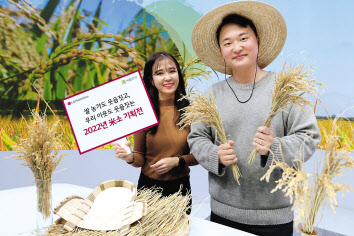 LG헬로비전이 지역채널 커머스 제철장터에서 우리 쌀 소비를 돕는 ‘2022년 햅쌀 미소 기획전’ 진행한다. [LG헬로비전 제공]
