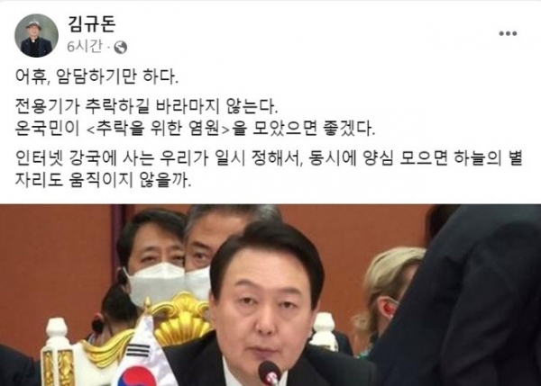 [서울=뉴시스] 대한성공회 원주 나눔의집 대표 김돈규 신부 페이스북 (사진 출처=김돈규 신부 페이스북) 2022.11.14. photo@newsis.com   *재판매 및 DB 금지