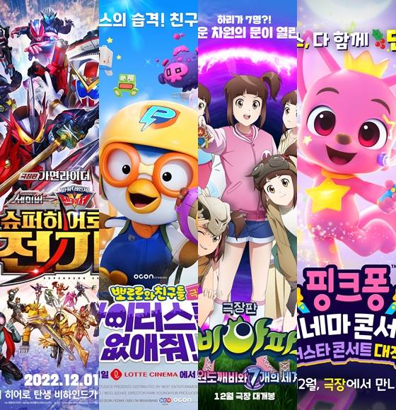 '가면라이더' '뽀로로' '신비아파트' 등 12월 가족영화 풍성