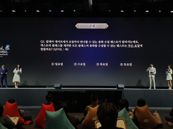 도전 페그오 골든벨 진행 모습&nbsp;