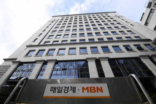 MBN 서울 충무로 사옥. 사진=한국경제신문