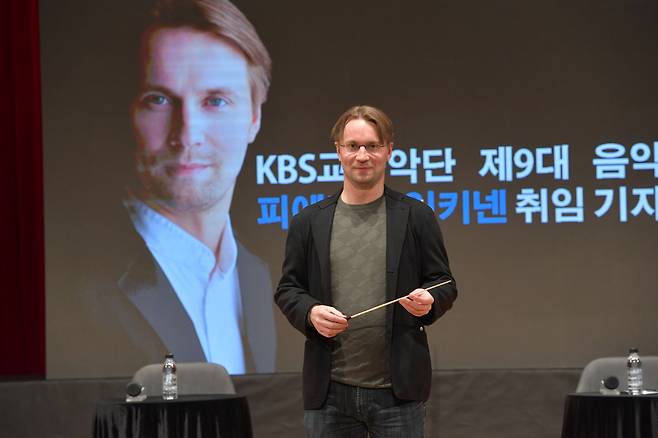 Pietari Inkinen, KBS Symphony Orchestra music director, poses for a photo at KBS Art Hall on Wednesday during a press conference. (KBS Symphony Orchestra)