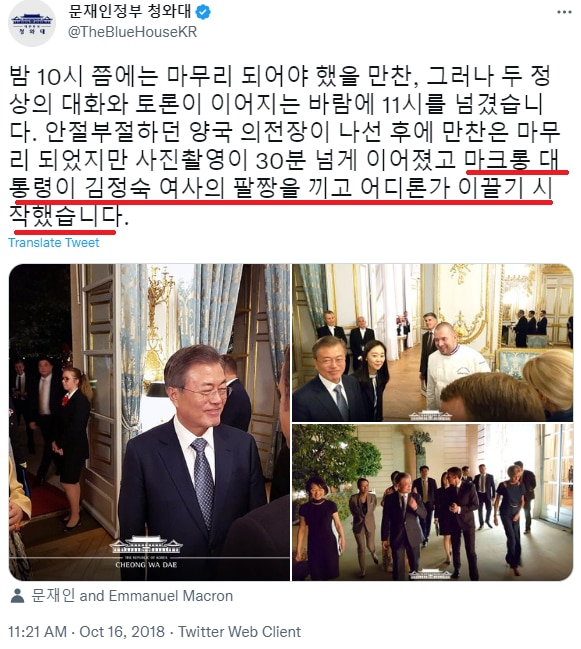 문재인정부 청와대 페이스북 캡처
