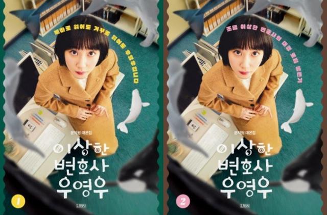 드라마 '이상한 변호사 우영우' 대본집 1, 2권. 지난 9월 출간됐는데, 예약 판매 하루 만에 5,000부가 나갔다. 예스24 제공