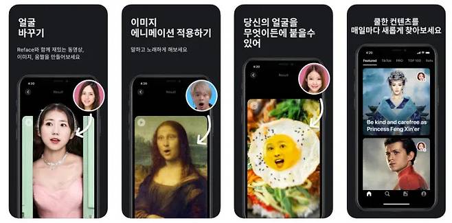 딥페이크 기술을 활용한 '리페이스' 앱. 연예인이 등장한 다양한 영상에 실시간으로 사용자의 얼굴을 합성해 선풍적인 인기를 끌었다. 리페이스 앱 설명. [플레이스토어 캡처]
