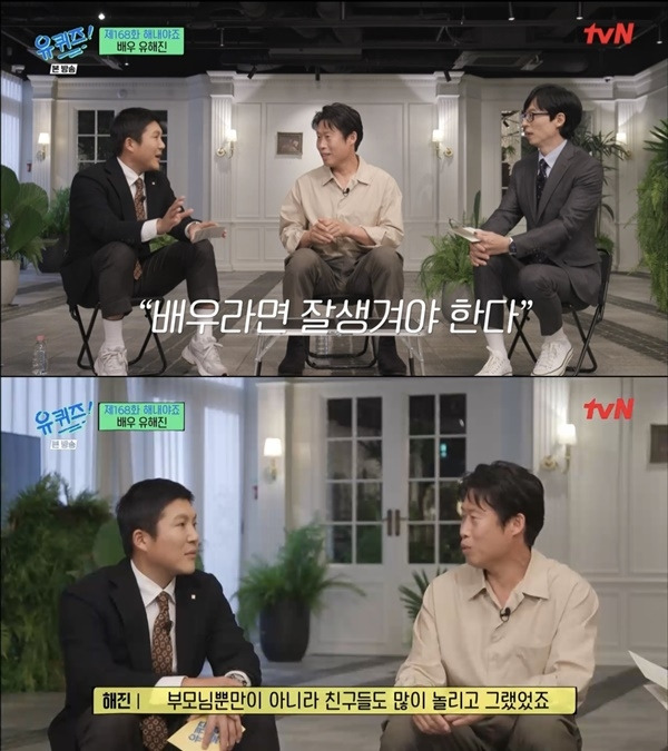 ‘유 퀴즈 온 더 블럭’. 사진 l tvN 방송 화면 캡처