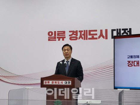 이택구 대전시 행정부시장이 16일 대전시청사 브리핑룸에서 장대교차로 입체화 사업 추진 계획을 설명하고 있다. (사진=대전시 제공)