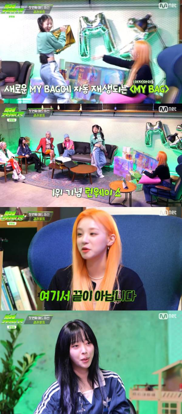'매드 지니어스' 실제 1위=진진, 아쉬움의 눈물 