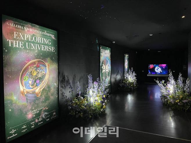 ▲갤러리아백화점 명품관 이스트 지하 1층 ‘익스플로링 더 유니버스’ 전시. (사진=백주아 기자)