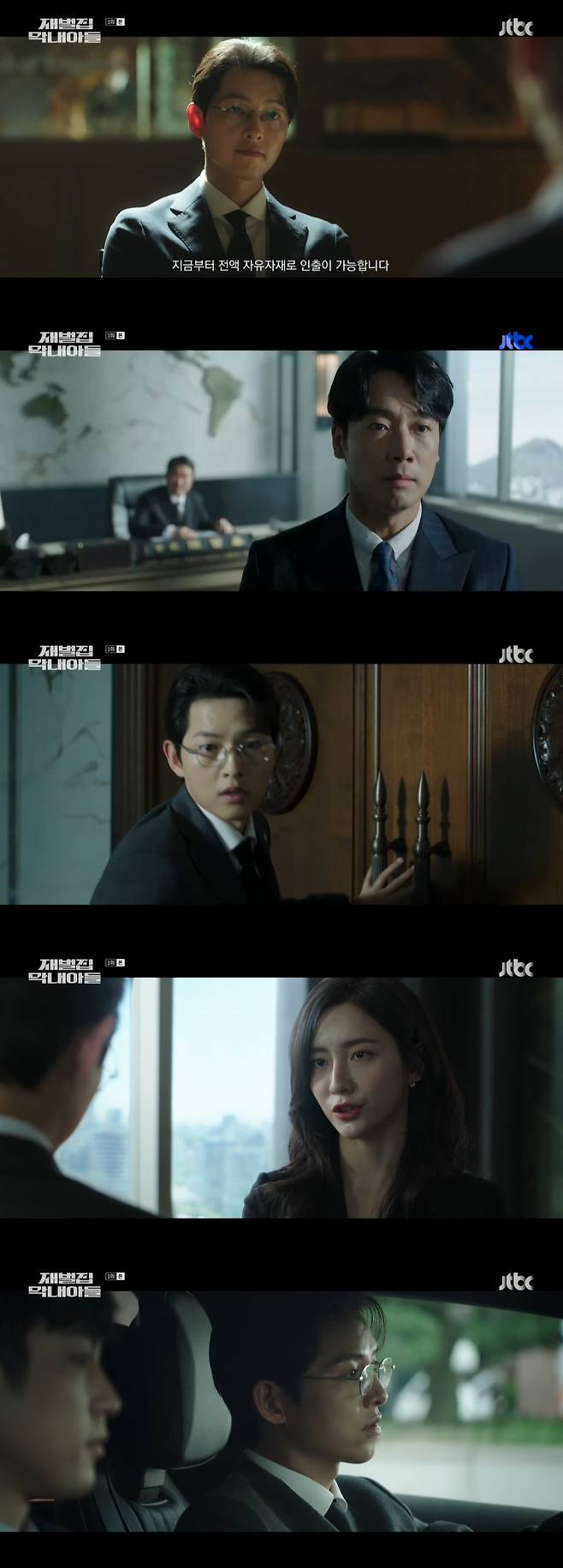 The Youngest Son of a Conglomerate Song Joong-ki was killed by J. Y. Park, and Conglomerate opened his eyes as the youngest.In JTBCs The Youngest Son of a Conglomerate, which first aired on the 18th, Yoon Hyeon-woo (Song Joong-ki), head of Sunyang Groups future asset management team, was depicted.Jinyoung (Yoonjae Moon) was sentenced to probation for embezzlement and Yoon Hyeon-woo prepared a cruiser event.JIN SUNGJOON (Kim Nam-hee) went to Jinyoung and said, I will not be able to do my fathers succession. I will give up my inheritance.Its over now, Jinyoung said, Its a scary law for a person who is a subject of pride. He caught JIN SUNGJOON.JIN SUNGJOON shook Jinyoungs hand and Jinyoung suddenly fell down complaining of difficulty breathing. Yoon Hyeon-woo witnessed this scene and JIN SUNGJOON ran out of his seat.Jinyoung underwent emergency surgery for acute myocardial infarction, and this news was only available to the Sunyang people.Mo Hyun-min (Park Ji-hyun) called Yoon Hyeon-woo aside and ordered him to visit JIN SUNGJOON, who ran away, saying that the announcement of the special statement was made by JIN SUNGJOON instead of Jinyoung.JIN SUNGJOON, who was hiding in the hotel, wielded a golf club in front of the staff, and Yoon Hyeon-woo found such a JIN SUNGJOON.Yoon Hyeon-woo tried to persuade JIN SUNGJOON to take him to the Event. Yoon Hyeon-woo told JIN SUNGJOON, What happened before the president fell will never be known outside.I will never open my mouth. Thanks to Yoon Hyeon-woo, JIN SUNGJOON solidified his position at the event.Shin Hyun-bin seized Sunyang products, and Yoon Hyeon-woo visited Seo Min-young.Seo Min-young said, JIN SUNGJOON vice chairman did accounting for illegal succession, and Yoon Hyeon-woo denied it effortlessly.However, Yoon Hyeon-woo knew about the raid and took action: the computer was a new product and all the documents were promotional materials.Jinyoungs surgery was successful, but he needed absolute stability. Jinyoungs fourth son, Kim Young-jae, and his wife Lee Hae-in (Jung Hye-young), who had been isolated from the family, came to visit.Lee Hae-in said, I brought 3% of Sunyangs shares. My stake in the Sunyang management battle will be a casting fight. When asked, Lee Hae-in said, What are the conditions?I need to know the truth of the accident that day. You know. Bring me the answer. Then I transfer all of my shares. Shin Kyung-min (J. Y. Park) told Yoon Hyeon-woo that he found a document that was not on the list while he was disposing of the material. This document is related to Sunyangs paper company.Yoon Hyeon-woo reported to the general manager, Someone is taking a large amount of pure assets overseas through this ghost paper company, and the general manager immediately shredded the document.However, Yoon Hyeon-woo informed JIN SUNGJOON that Yoon Hyeon-woo suggested move ahead of the prosecution and attribute assets that went abroad to the assets of Sunyang Products.JIN SUNGJOON, who heard them, informed the general manager who came in with good timing, Yoon team leader brought something interesting.Nolan Yoon Hyeon-woo lied to JIN SUNGJOON, Where is the original document?JIN SUNGJOON instructed Yoon Hyeon-woo, As of today, I am appointing you as the head of the finance team. Find the assets of Sunyang that have been leaked abroad.JIN SUNGJOON said, So now I have to have something in my name. I will have the light of a new cruiser. I want my father to take the dark shadow of the sun.Yoon Hyeon-woo, who went overseas under the direction of JIN SUNGJOON, received $600 million in his own account.Meanwhile, Seo Min-young (Shin Hyun-bin) obtained a conversation between JIN SUNGJOON and Yoon Hyeon-woo recorded by Jin Jinyoung (Kim Shin-rok).On the way back after getting the money, Yoon Hyeon-woo felt a strange sensation. Someone chased Yoon Hyeon-woo and Yoon Hyeon-woo felt it.Gunmen blocked Yoon Hyeon-woos car, and Yoon Hyeon-woo made a mortal escape, apparently succeeding in escaping, but Yoon Hyeon-woo collapsed under the influence of drugs.Shin Kyung-min appeared in front of Yoon Hyeon-woo who was kidnapped.Shin Kyung-min said, Didnt the team leader tell you not to reject the orders from the top, dont ask questions, and dont make any judgments? I just followed them.When asked, Who did this to you?, Shin Kyung-min answered, This is who I need. Yoon Hyeon-woo was shot and fell into the sea.When I opened my eyes, Yoon Hyeon-woo was in the car of Kim Young-jae and Lee Hae-in.Yoon Hyeon-woo said, Why did my body become like this? Lee Hae-in called Yoon Hyeon-woo Do Jun. Yoon Hyeon-woo became Jin Yoon-ki and Lee Hae-ins second son, Jindo Jun.