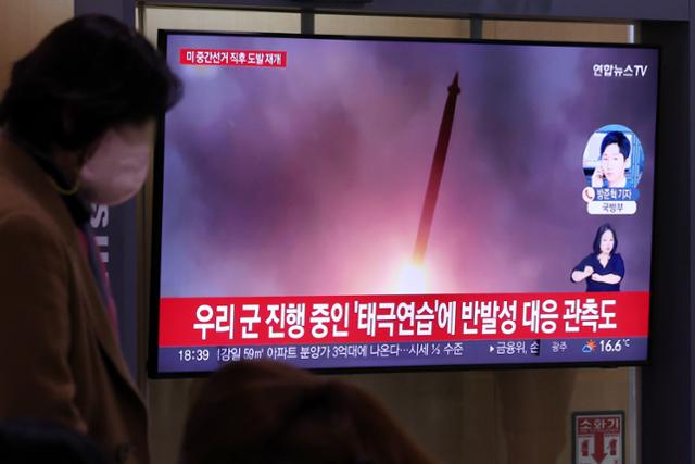 9일 오후 서울 중구 서울역 대합실에서 시민들이 북한의 미사일 발사 관련 뉴스를 시청하고 있다. 뉴시스