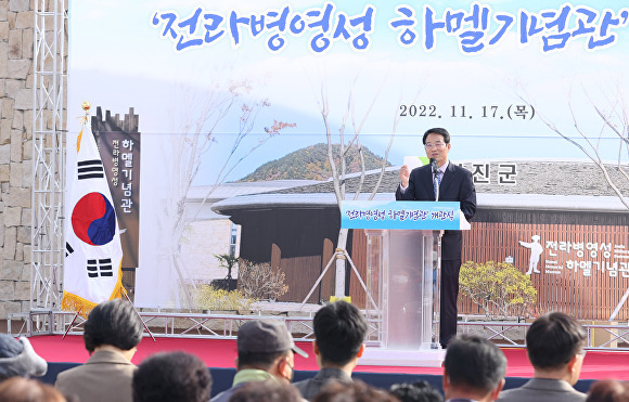 강진원 강진군수가 지난 17일 전라병영성 하멜기념관 개막식에서 축사를 하고 있다. [사진=강진군]