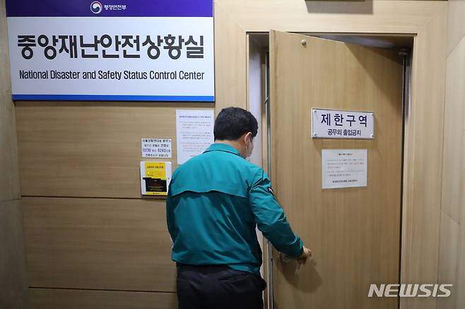 [서울=뉴시스] 배훈식 기자 = 이태원 참사를 수사하는 경찰 특별수사본부가 행정안전부와 서울시청 등을 압수수색한 지난 17일 오후 서울 종로구 정부서울청사 중앙재난안전상황실에 한 직원이 들어가고 있다. 2022.11.17. dahora83@newsis.com