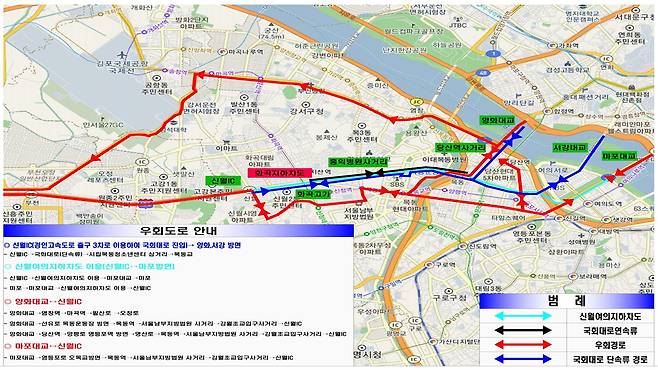 국회대로 공사에 따른 교통처리 및 우회도로 안내도.서울시 제공