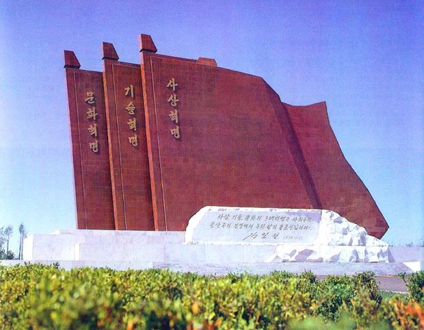 3대혁명 기념탑 [북한 대외선전매체 우리민족끼리 웹사이트 캡처]