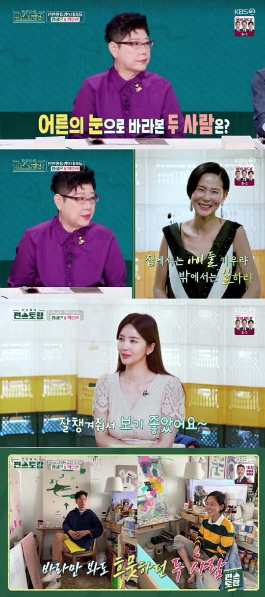 Singer Yang Hee-eun expressed his gratitude for the love of Kim Na-young, MY Q couple.On KBS 2TV Stars Top Recipe at Fun-Staurant broadcasted on the 18th, Yang Hee-eun appeared as a special menu evaluation team and boasted a long relationship with Kim Na-young who played three-year anniversary MC.Kim Na-young said of Yang Hee-eun, I feel like this place is getting more and more full because my mother Yang Hee-eun is with me.MC Boom said, He is the one who fills Nayoungs refrigerator. Kim Na-young posed for a side dish package with both hands, saying, You just made a side dish today.Boom went on to ask, The photo you met with Na-youngs male friend recently became a hot topic. What do you think of them when you see them with your adult eyes? Do you take good care of them?Kim Na-young could not hide his embarrassment, saying, Its so public.Yang Hee-eun said, The male component takes care of me well. Thats why its good. Isnt she a working woman? This is the position where her work is not over. She keeps changing clothes outside, gets photographed, gets tired, and when she comes in, the children say Mom.Im tired inside and out, he said.(The man Friend) still seemed to protect, take care of, and give a lot of support from the side, he said with a satisfied smile.Kim Na-young, who heard all of Yang Hee-euns words, asked Boom if he had listened well. When Boom said, Good evaluation, congratulations, Kim Na-young smiled, saying, Thank you.