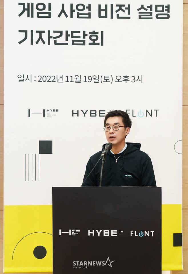 게임 사업 비전 설명하는 박지원 CEO[★포토]