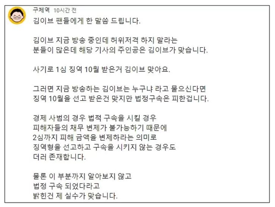 구제역 유튜브 채널 캡처.