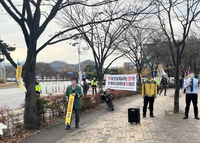 행사장 인근에서 시위중인 신천지 피해자 연대. 연합뉴스