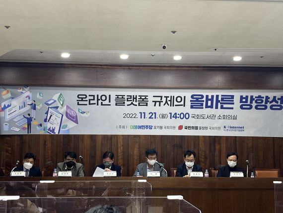 21일 한국인터넷기업협회가 서울 여의도 국회도서관 소회의실에서 개최한 '온라인 플랫폼 규제의 올바른 방향성' 토론회에서 참석자들이 토론을 이어가고 있다. 사진=임수빈 기자