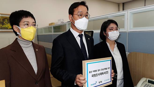 더불어민주당 위성곤 의원(가운데)과 정의당 장혜영 의원(왼쪽), 기본소득당 용혜인 의원이 21일 오전 국회 의안과에 용산 이태원 참사 진상규명을 위한 국정조사계획서(안)를 제출하고 있다.  (연합뉴스)