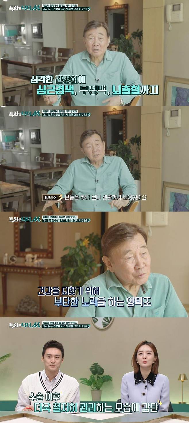/사진=tvN '프리한 닥터 M' 방송 화면 캡처